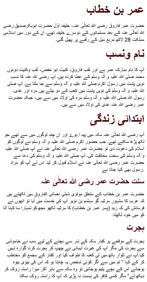 Essay on truth in urdu